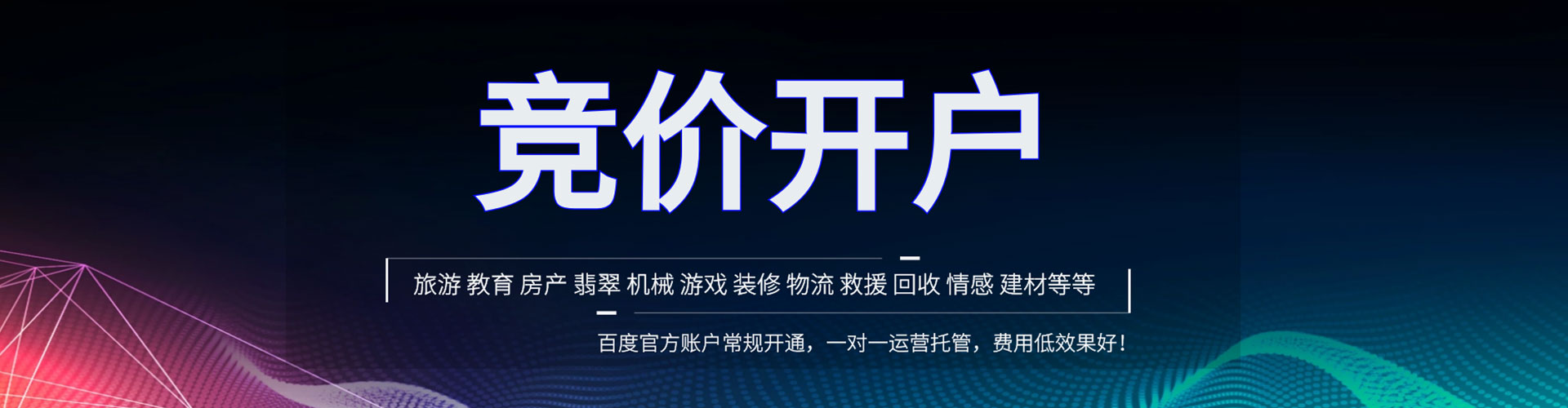 郯城信息流广告